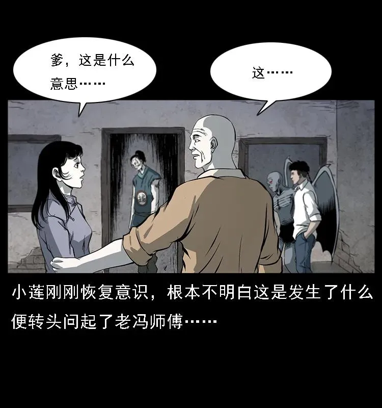 081 往生之路 第10页