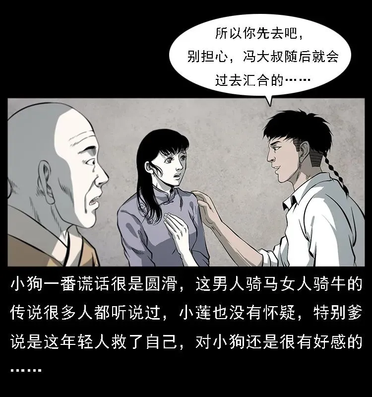 081 往生之路 第15页
