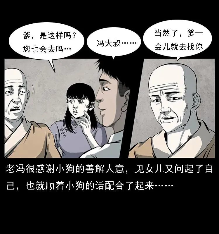 081 往生之路 第16页
