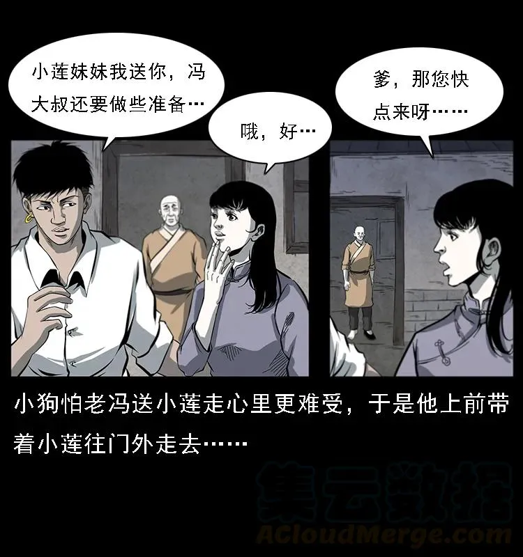 081 往生之路 第17页