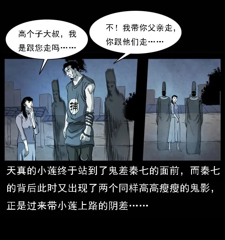 081 往生之路 第18页