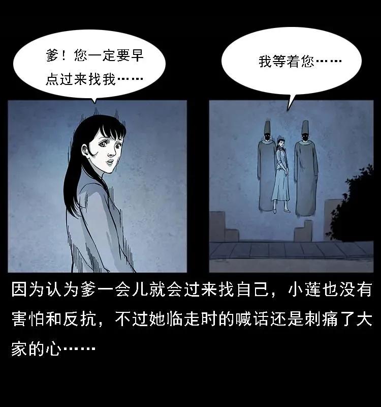 081 往生之路 第19页