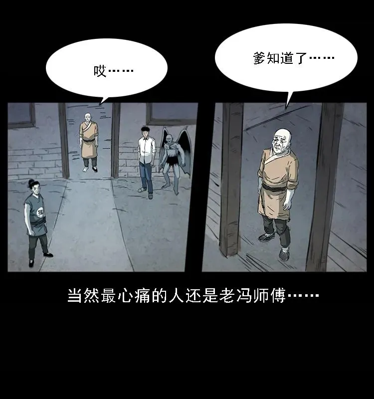 081 往生之路 第20页