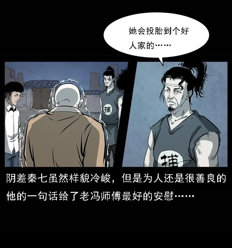 081 往生之路 第22页