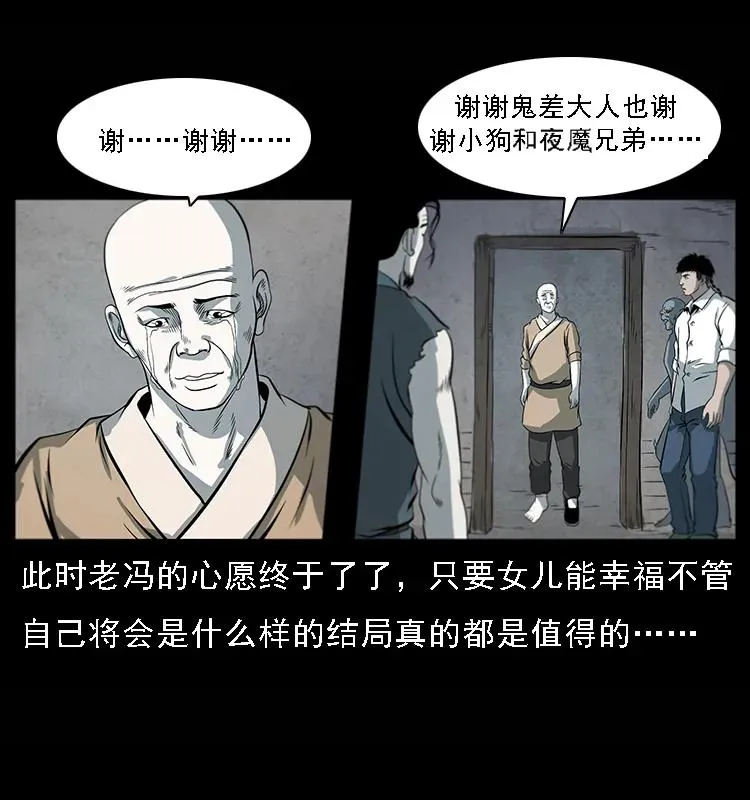 081 往生之路 第23页