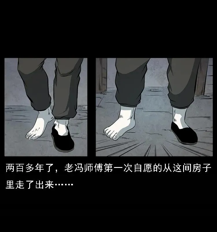 081 往生之路 第24页