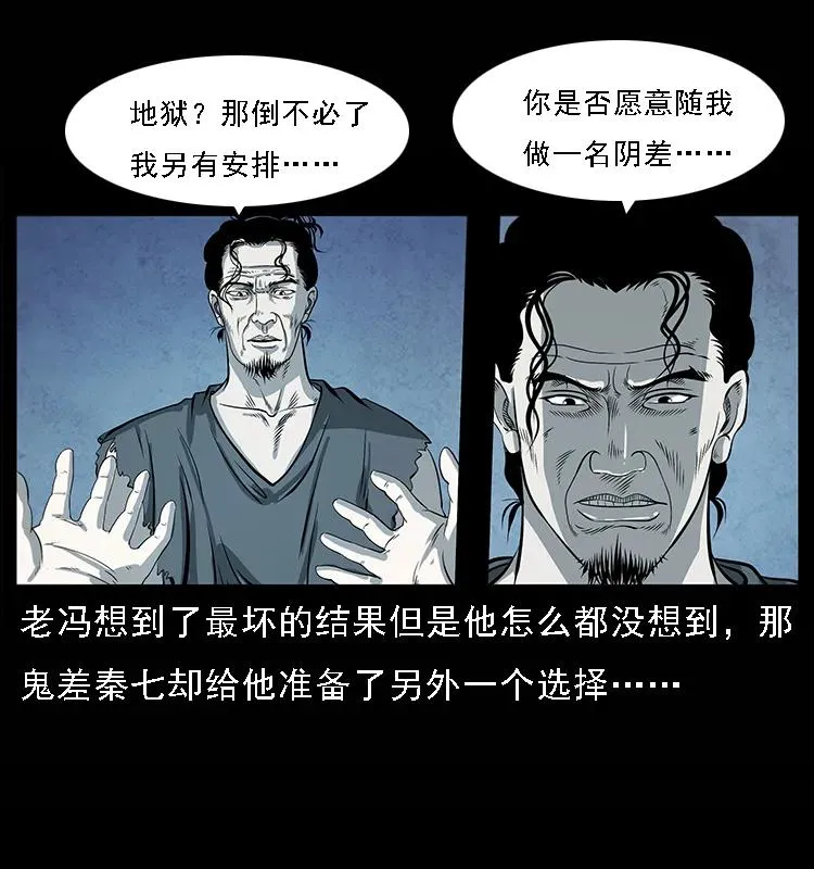 081 往生之路 第27页