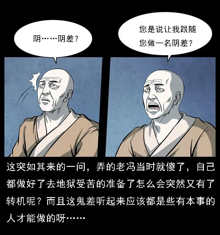 081 往生之路 第28页