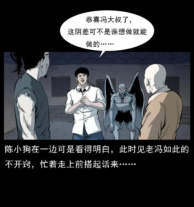 081 往生之路 第30页