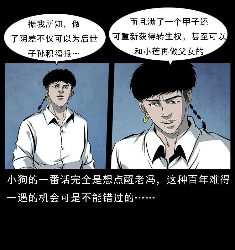 081 往生之路 第31页