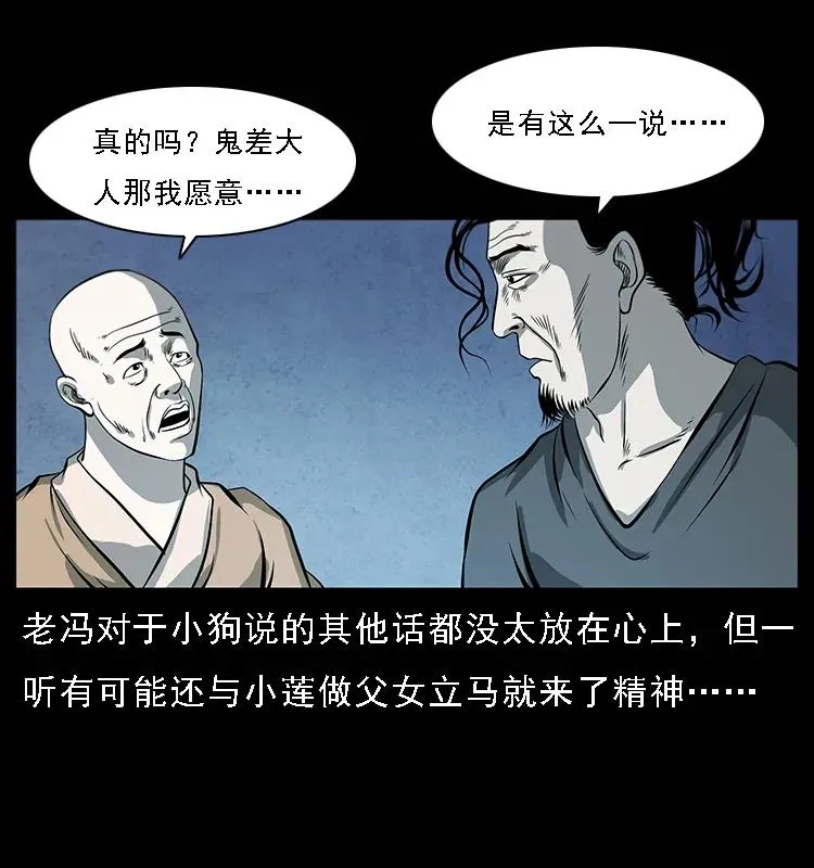 081 往生之路 第32页