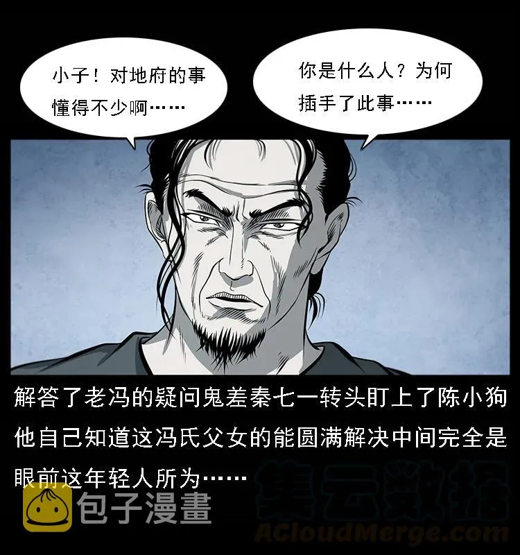 081 往生之路 第33页