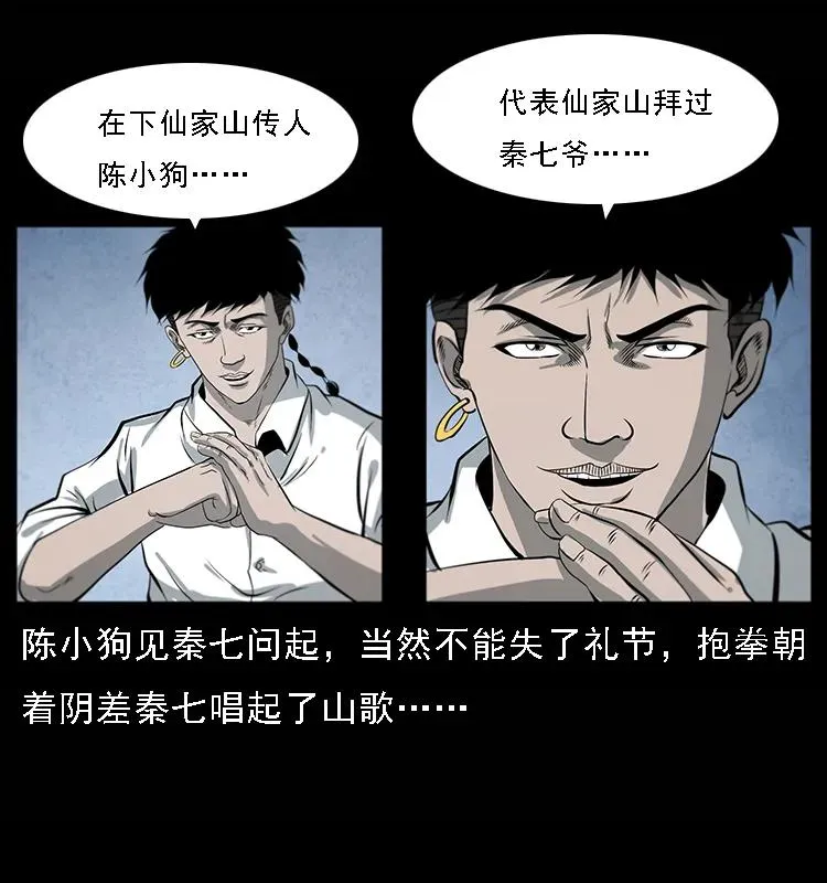 081 往生之路 第34页