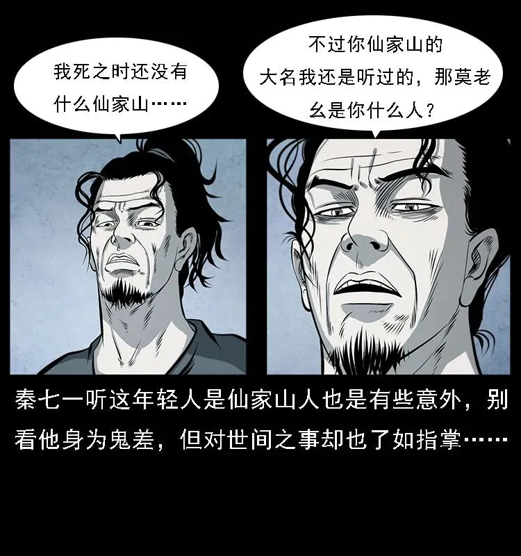 081 往生之路 第35页