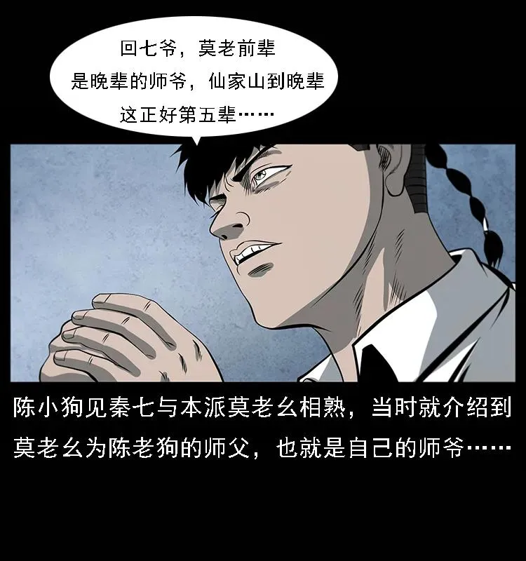 081 往生之路 第36页