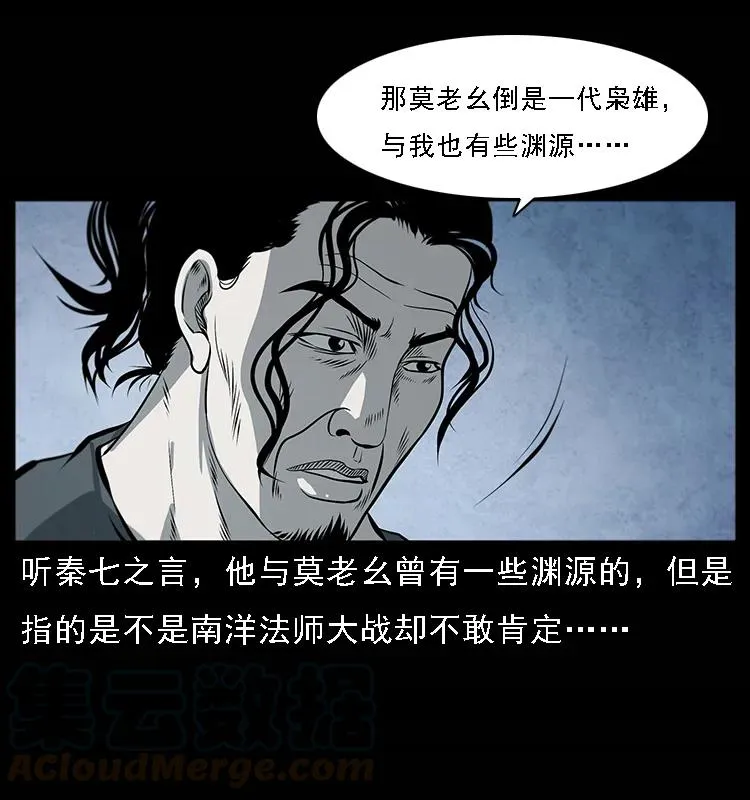 081 往生之路 第37页