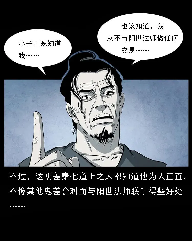 081 往生之路 第39页