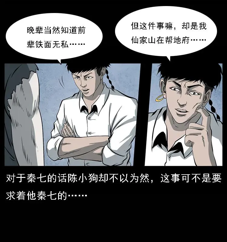 081 往生之路 第40页