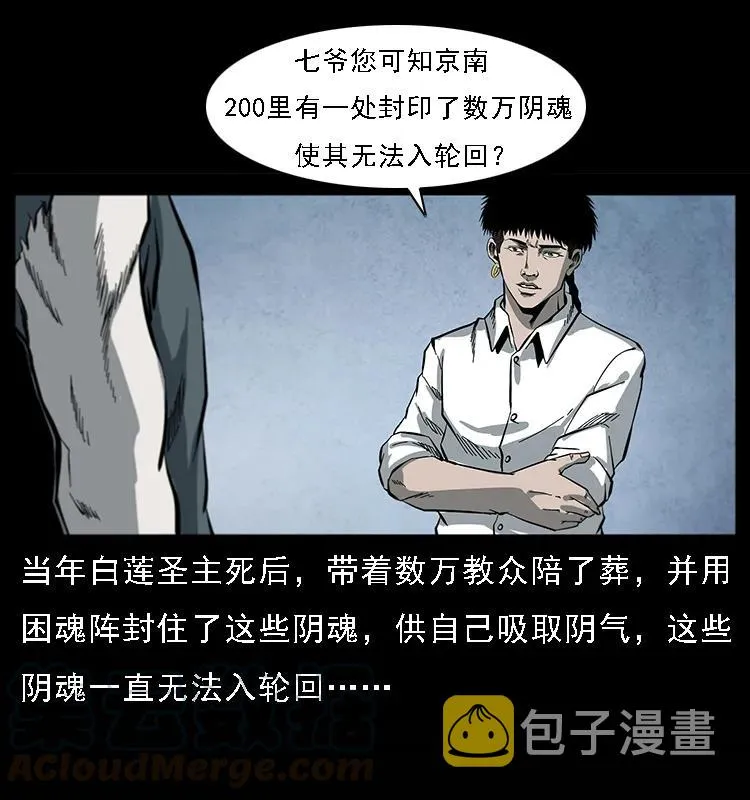 081 往生之路 第41页