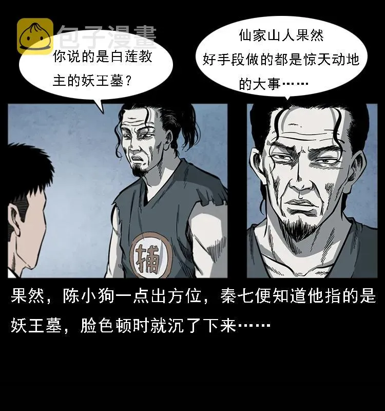 081 往生之路 第43页
