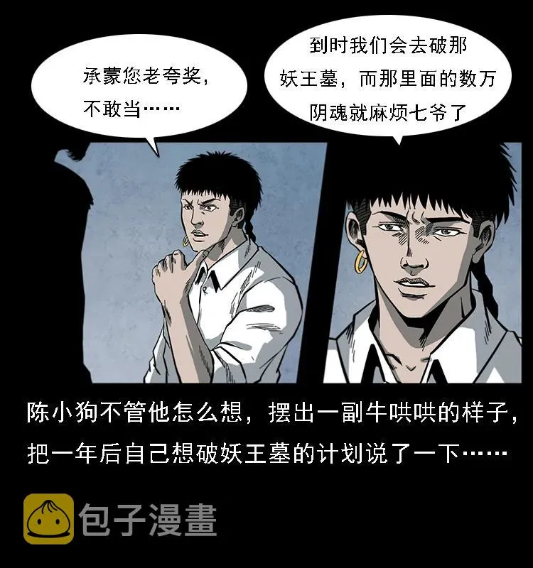 081 往生之路 第44页