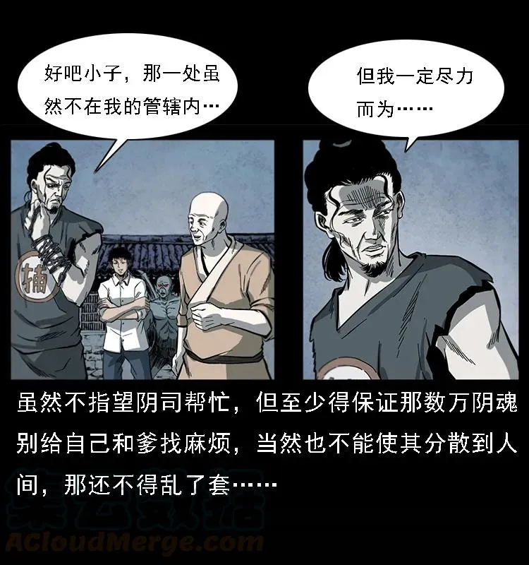081 往生之路 第45页