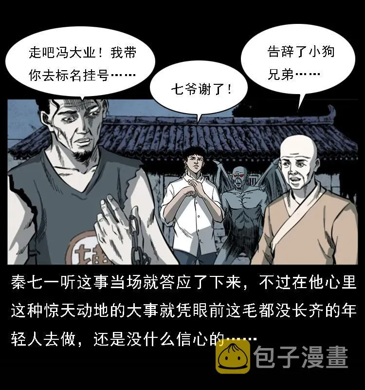 081 往生之路 第46页