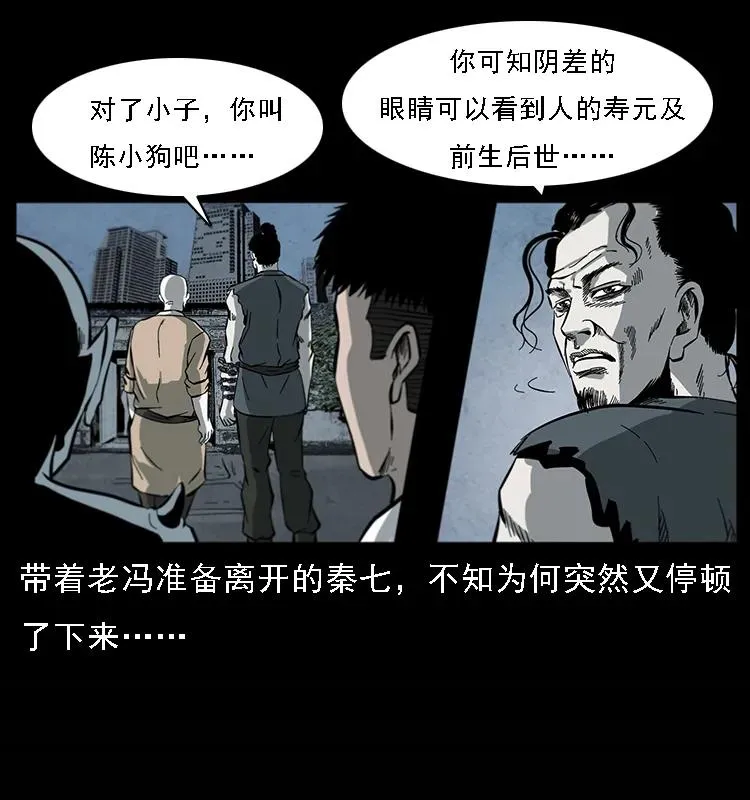 081 往生之路 第47页