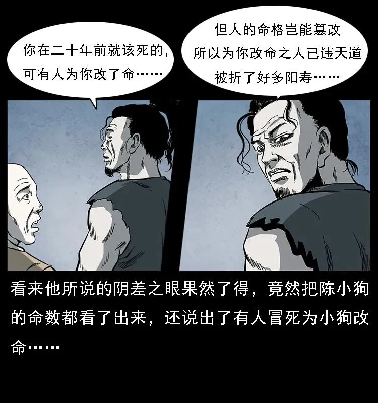081 往生之路 第48页