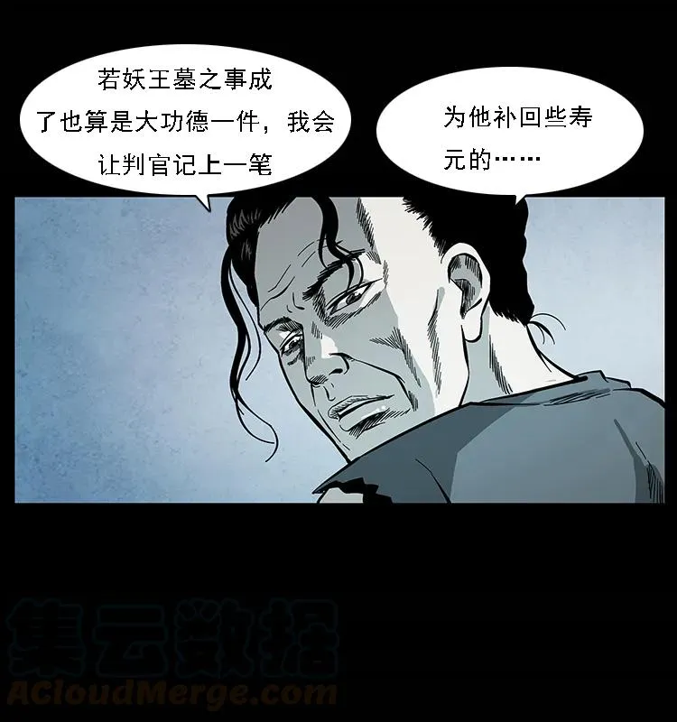 081 往生之路 第49页