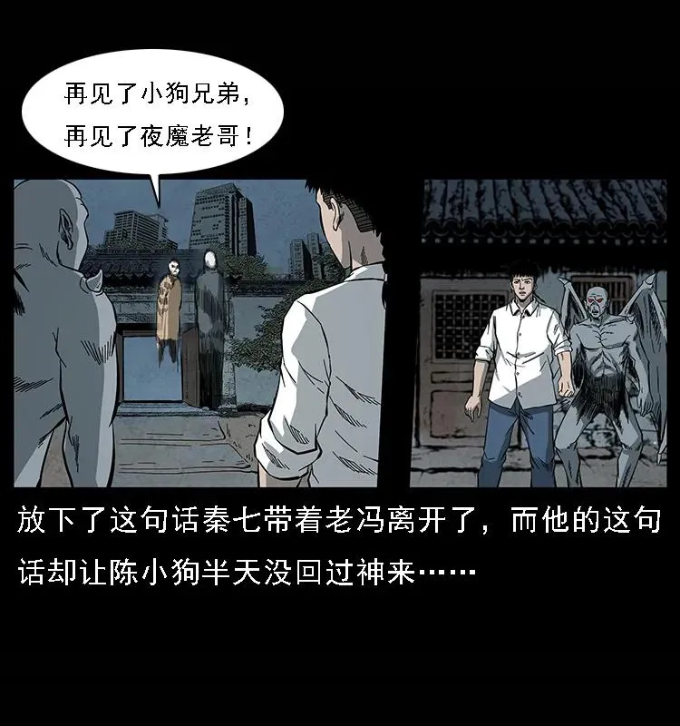 081 往生之路 第50页