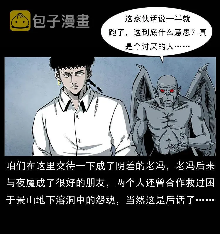 081 往生之路 第51页