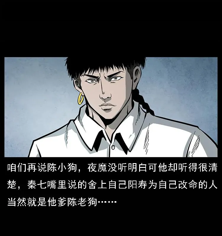 081 往生之路 第52页