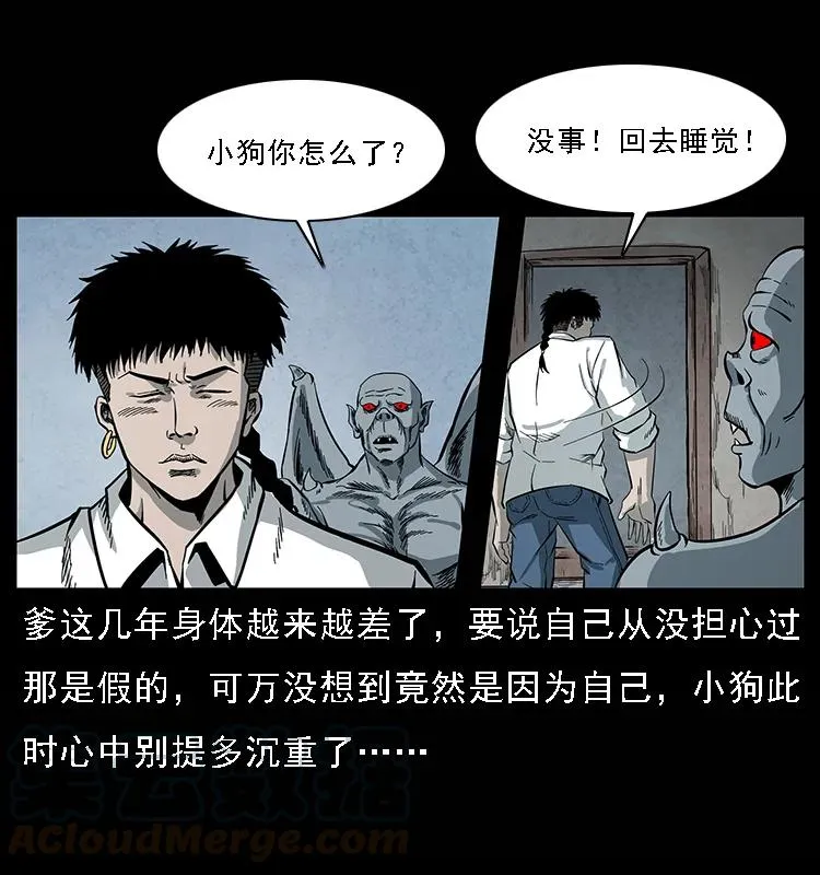 081 往生之路 第53页