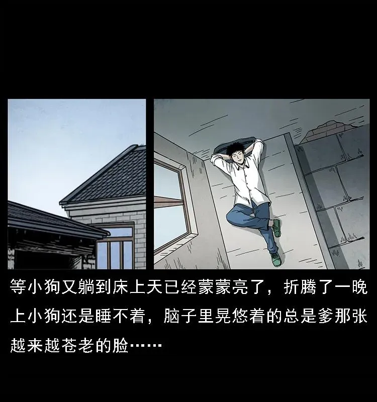 081 往生之路 第54页