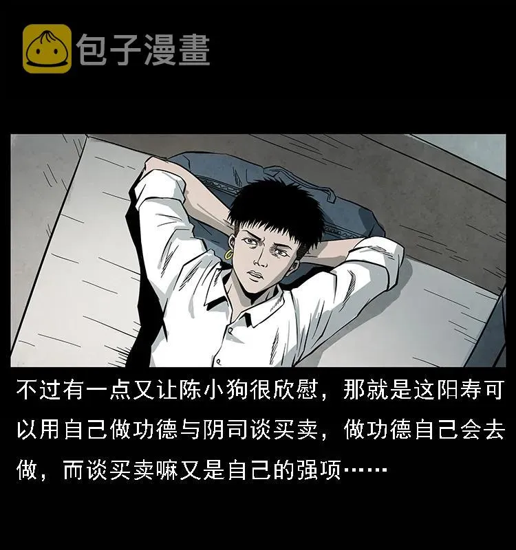 081 往生之路 第55页