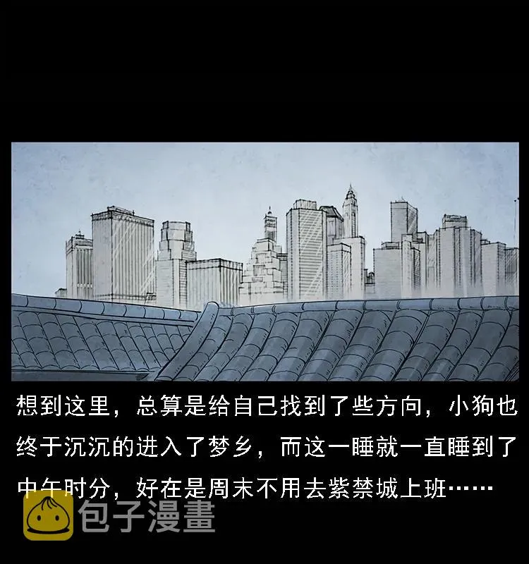 081 往生之路 第56页
