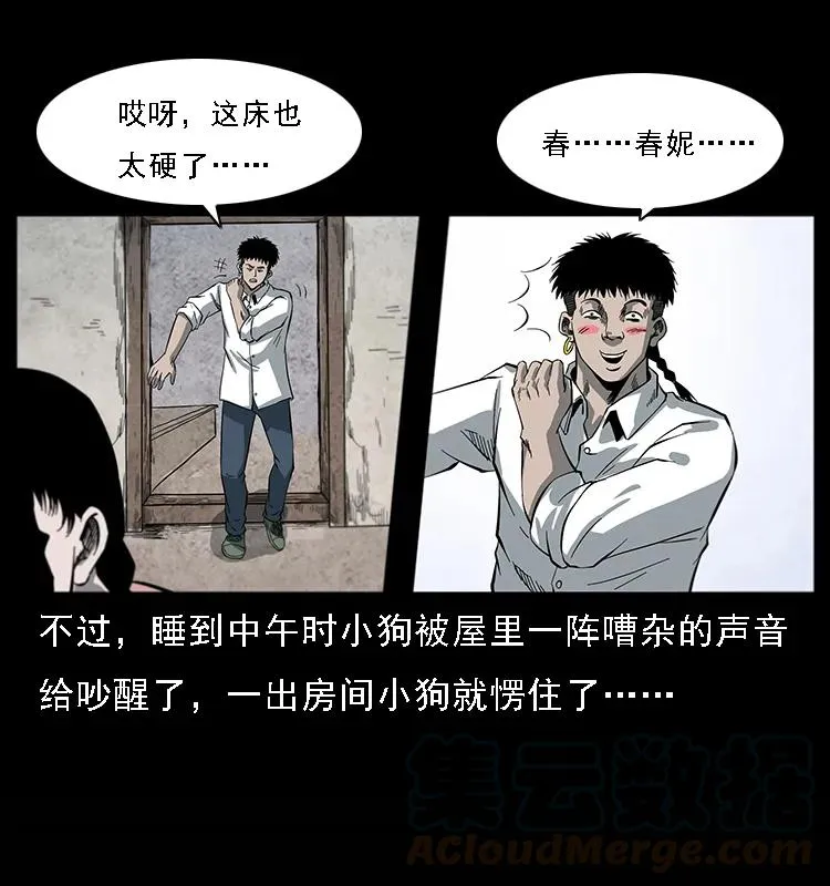081 往生之路 第57页