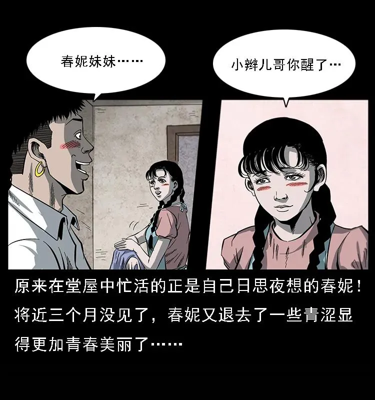 081 往生之路 第58页