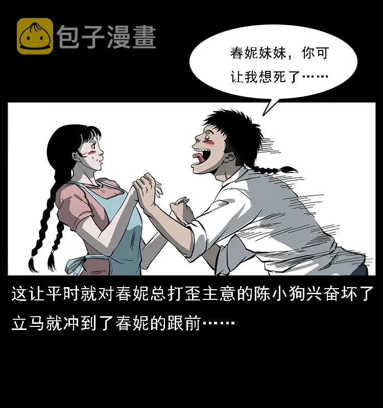 081 往生之路 第59页