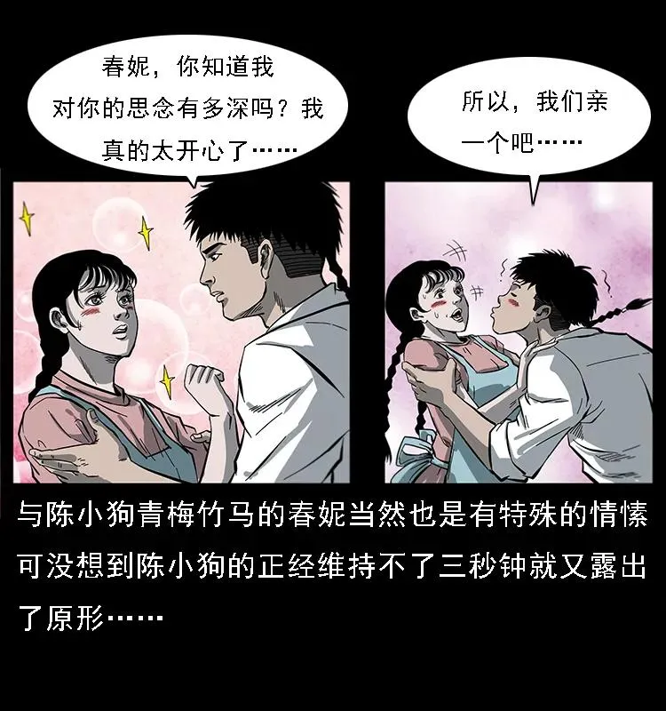 081 往生之路 第60页