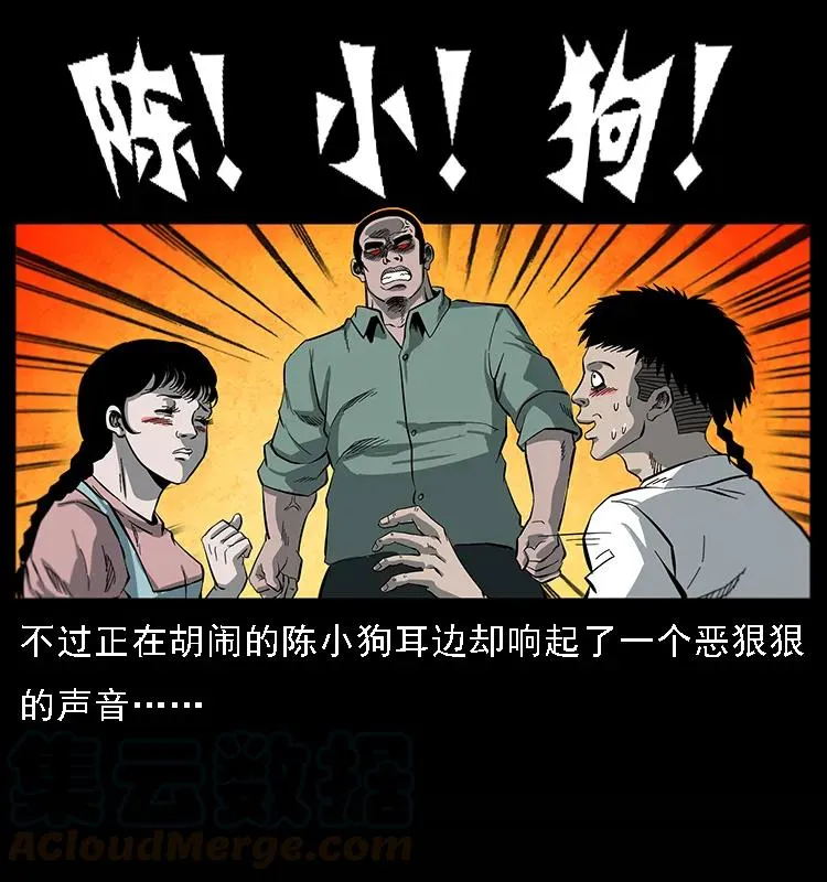 081 往生之路 第61页