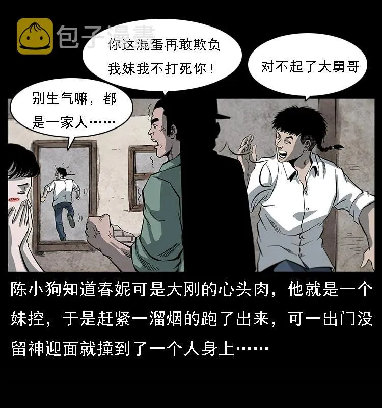 081 往生之路 第62页