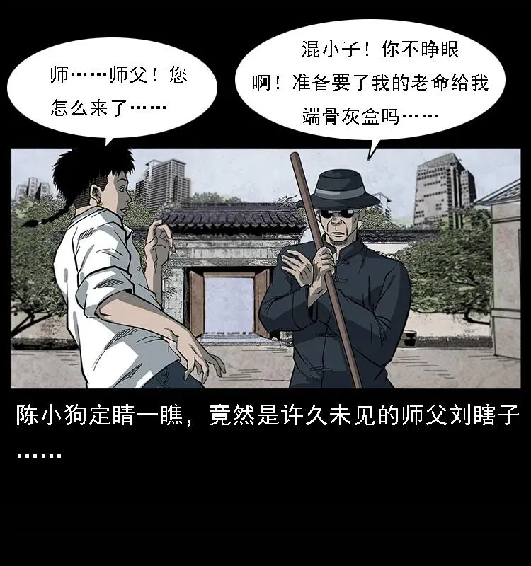 081 往生之路 第63页