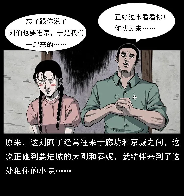 081 往生之路 第64页