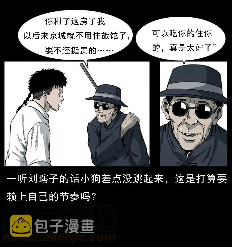 081 往生之路 第65页