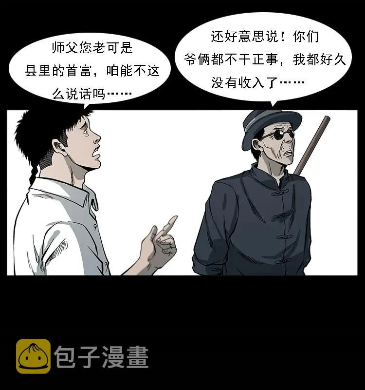 081 往生之路 第66页