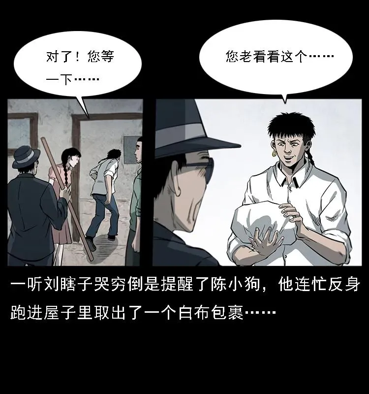 081 往生之路 第67页