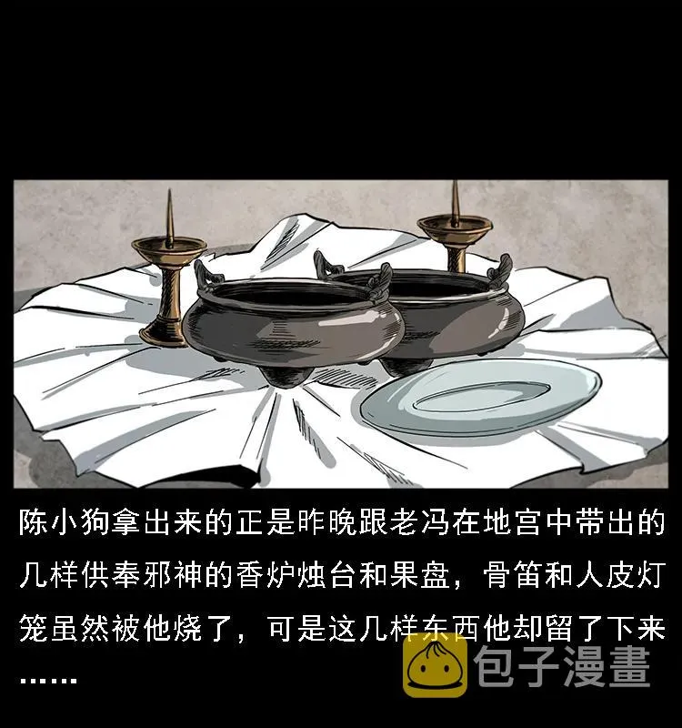 081 往生之路 第68页