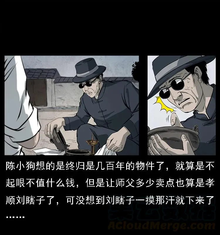 081 往生之路 第69页